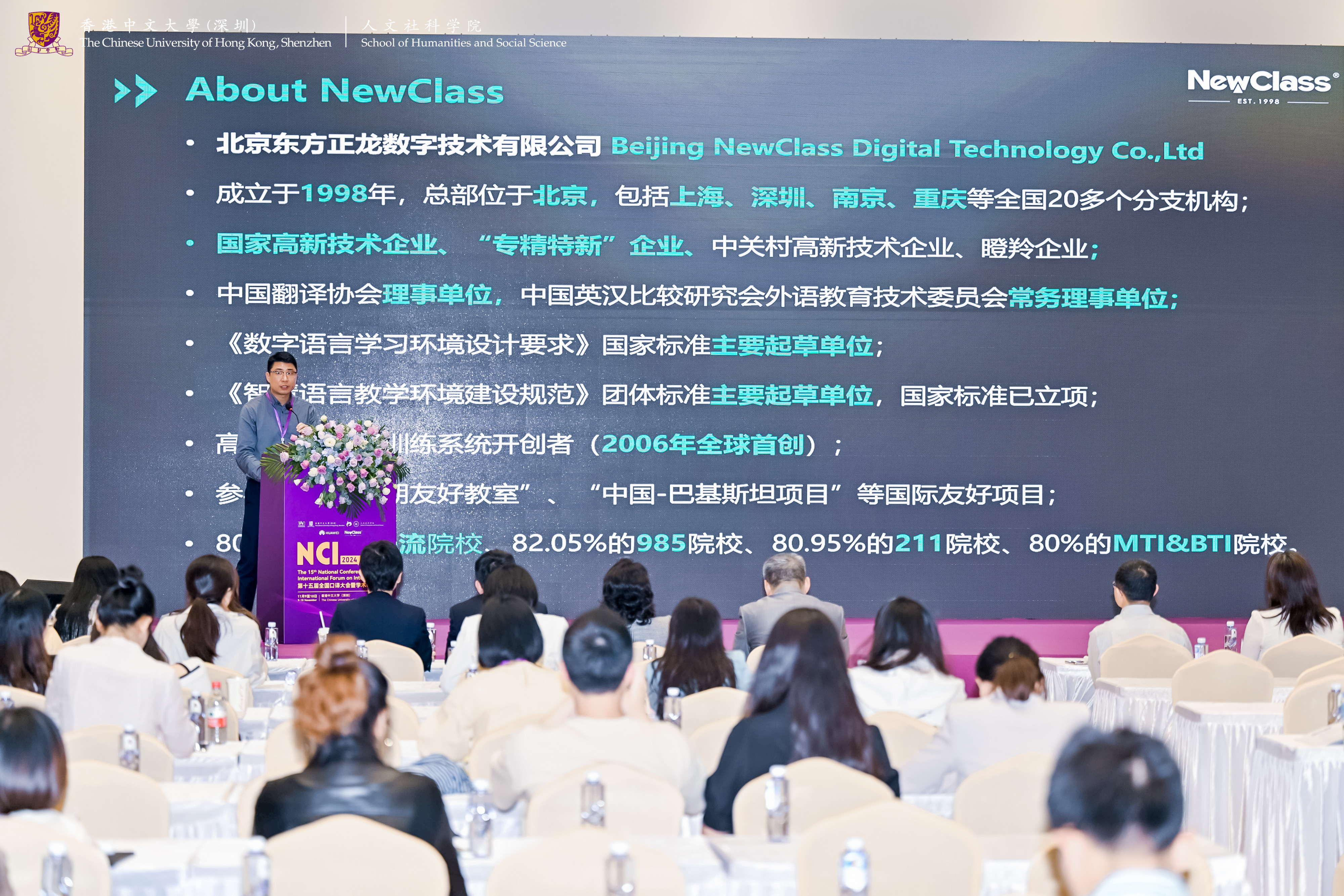 攜新技術(shù)促新應用,NewClass為新融合助陣——東方正龍參加第十五屆全國口譯大會暨學術(shù)研討會 攜新技術(shù)促新應用,NewClass為新融合助陣——東方正龍參加第十五屆全國口譯大會暨學術(shù)研討會