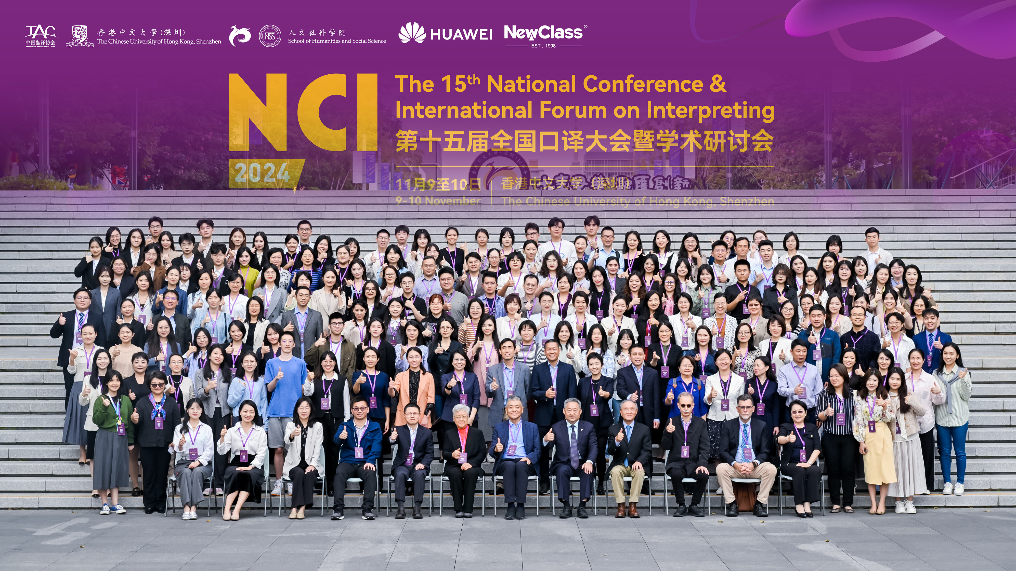 攜新技術(shù)促新應用,NewClass為新融合助陣——東方正龍參加第十五屆全國口譯大會暨學術(shù)研討會 攜新技術(shù)促新應用,NewClass為新融合助陣——東方正龍參加第十五屆全國口譯大會暨學術(shù)研討會