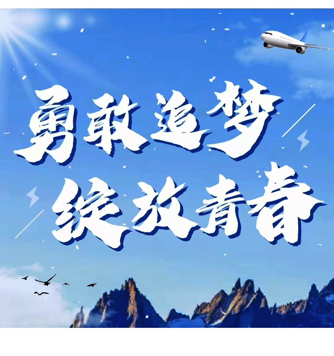 追夢(mèng).png